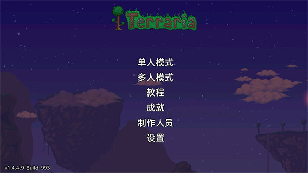 泰拉瑞亚1.4.4.9汉化版内置作弊菜单.jpg