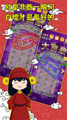 刮刮乐模拟器无限金币.png