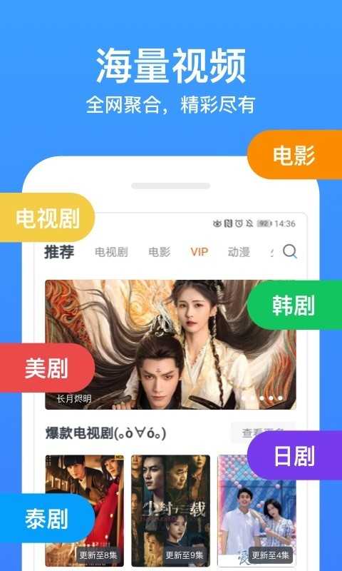 今日影视大全极速版.jpg