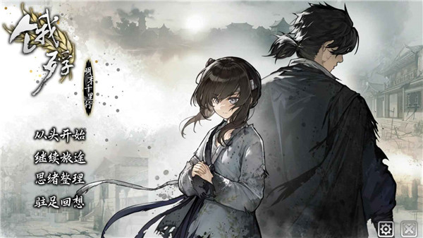 饿殍明末千里行完整版.jpg