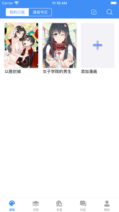 漫画小说阅读器无广告.jpg