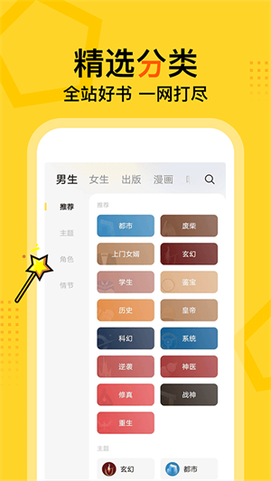 得间小说经典版.png
