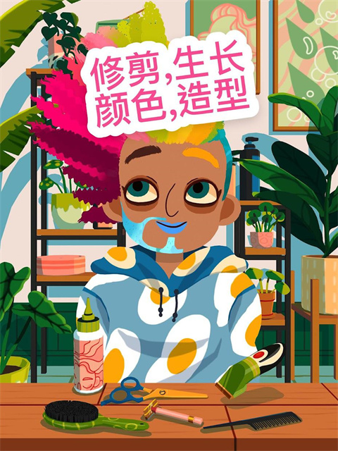 托卡美发沙龙4内购版