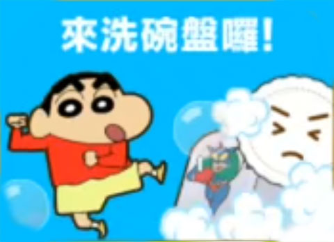 蜡笔小新之小帮手大作战中文版