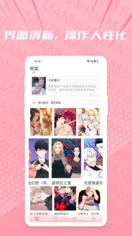 漫单漫画官方正版.jpg