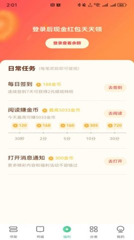 悠然免费小说极速版.jpg