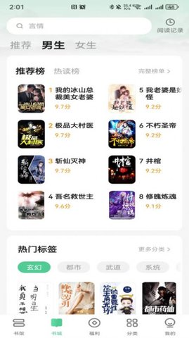 悠然免费小说极速版.jpg