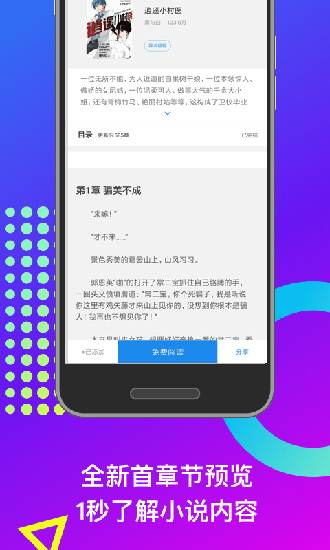 米读小说换源版.jpg
