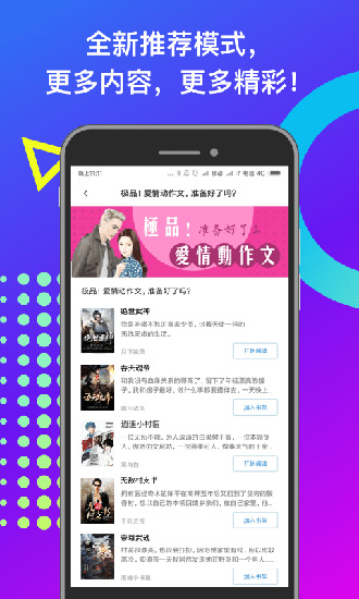 米读小说换源版.jpg