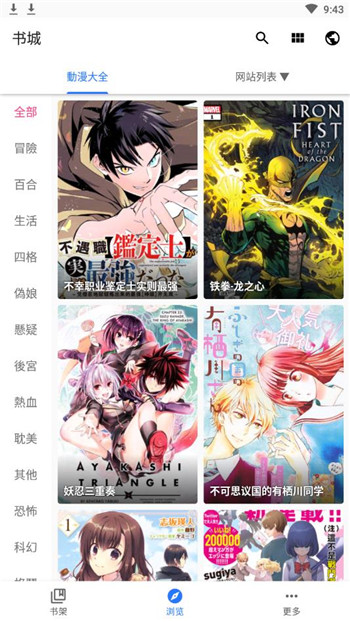 火星漫画官方正版.jpg