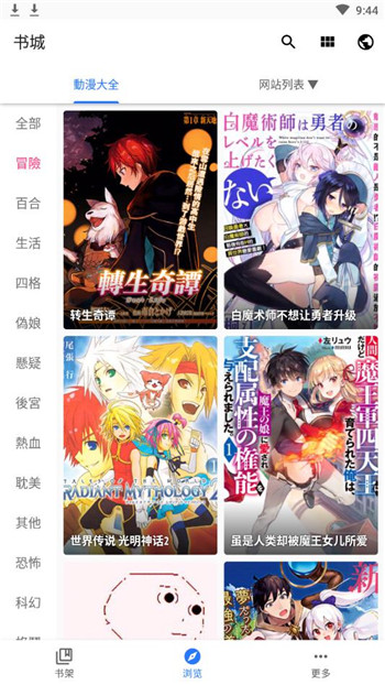 火星漫画官方正版.jpg
