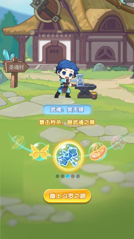 灵魂序章内置菜单