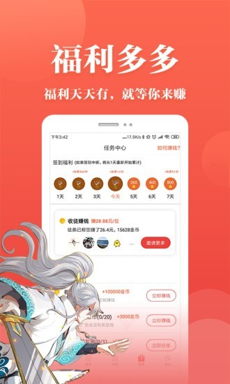 番茄漫画免费版.jpg