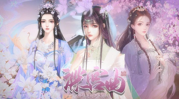 深宫曲易次元
