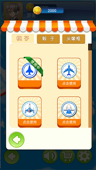 飞行棋单机版.jpg