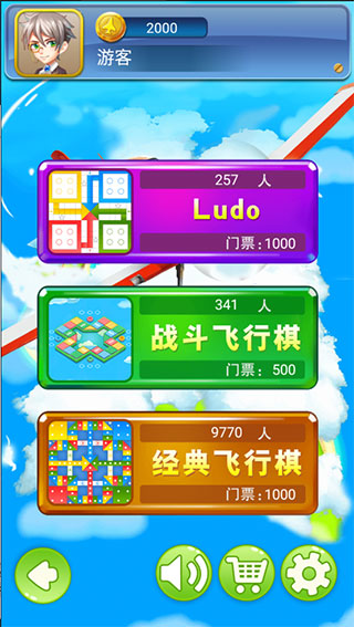 飞行棋单机版.jpg