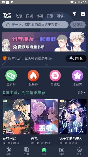 耽次元漫画