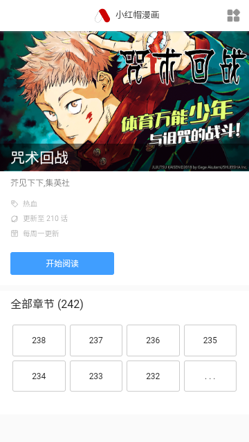 萌妹社漫画