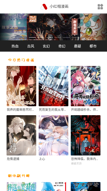 萌妹社漫画
