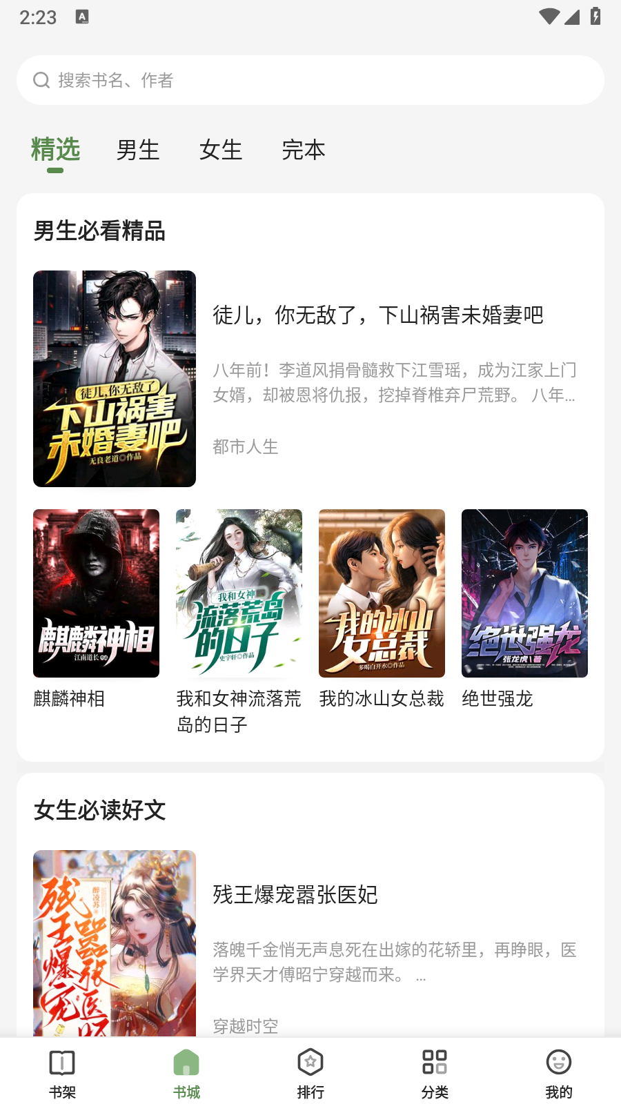 一番小说无广告.png