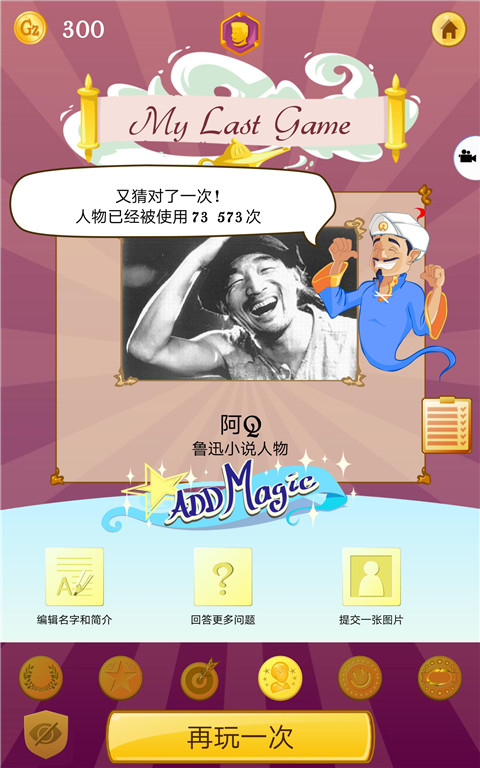 网络天才vip版