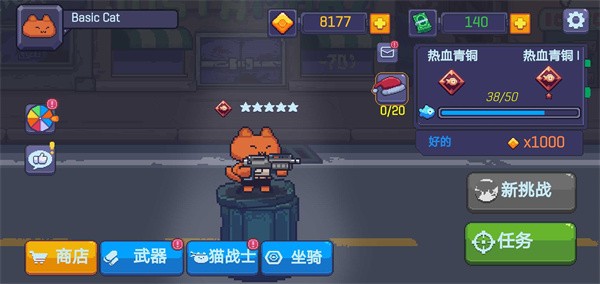 猫咪枪手无限金币钻石