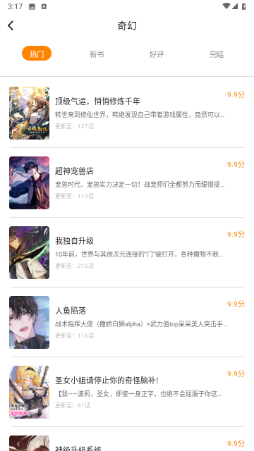 漫画星