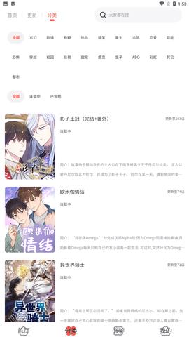 追耽漫画完整版.jpg