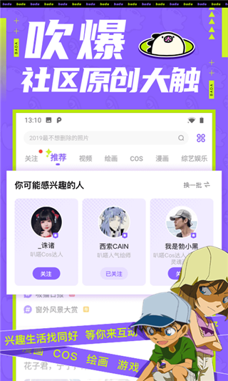 叭哒漫画免费版.png