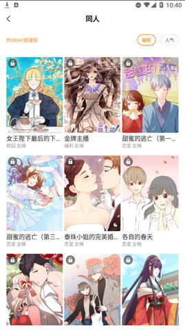 百万漫画