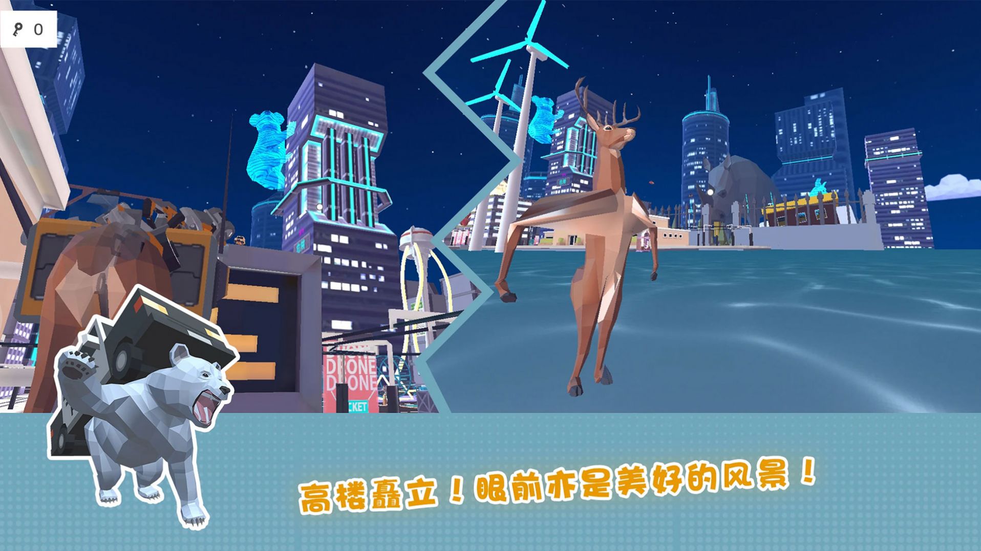 傻狍子在城市.jpg