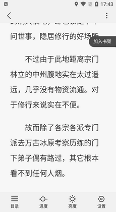 火文小说完整版.png