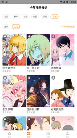 吹雪漫画