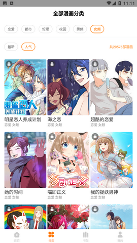 吹雪漫画