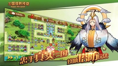 三国塔防传奇无限钻石