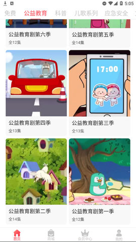 漫悠悠漫画