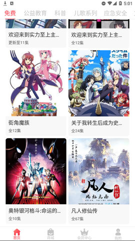 漫悠悠漫画