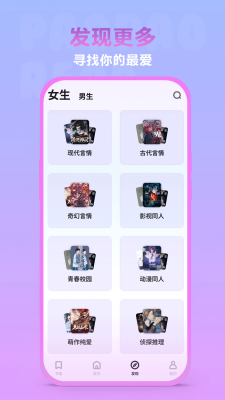泡泡阅读无广告.png