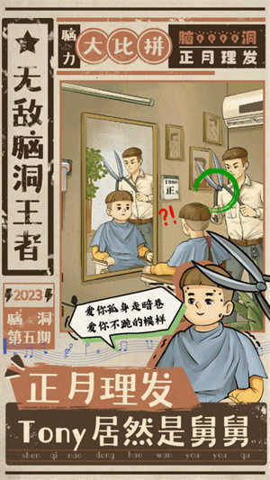 无敌脑洞王者无限体力