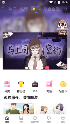 亚洲漫画走廊