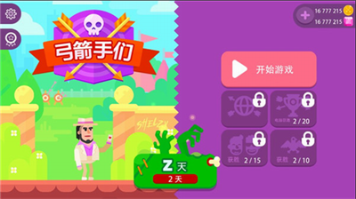 弓箭手们全人物