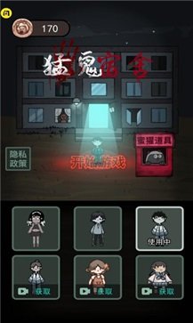 猛鬼宿舍无限金币内置菜单.jpg