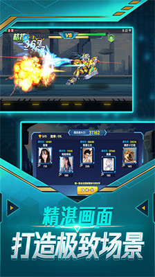 无双机甲无限金币钻石