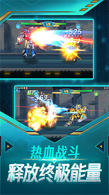 无双机甲无限金币钻石.png