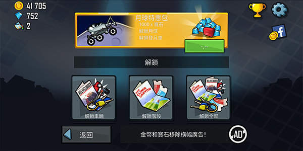 登山赛车1老旧版本.jpg