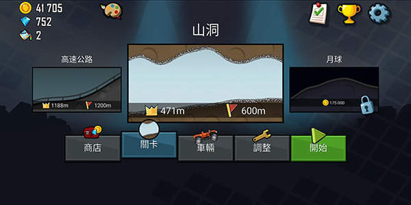 登山赛车1老旧版本.jpg