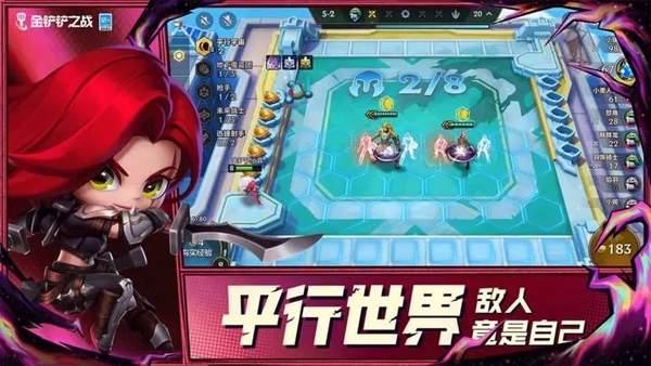 金铲铲之战体验服