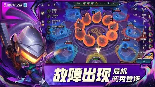金铲铲之战体验服