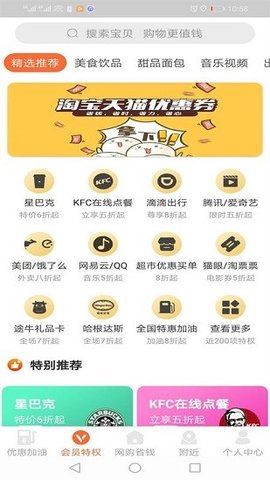 畅享特惠.jpg