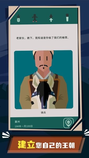 王权三国汉化版.jpg